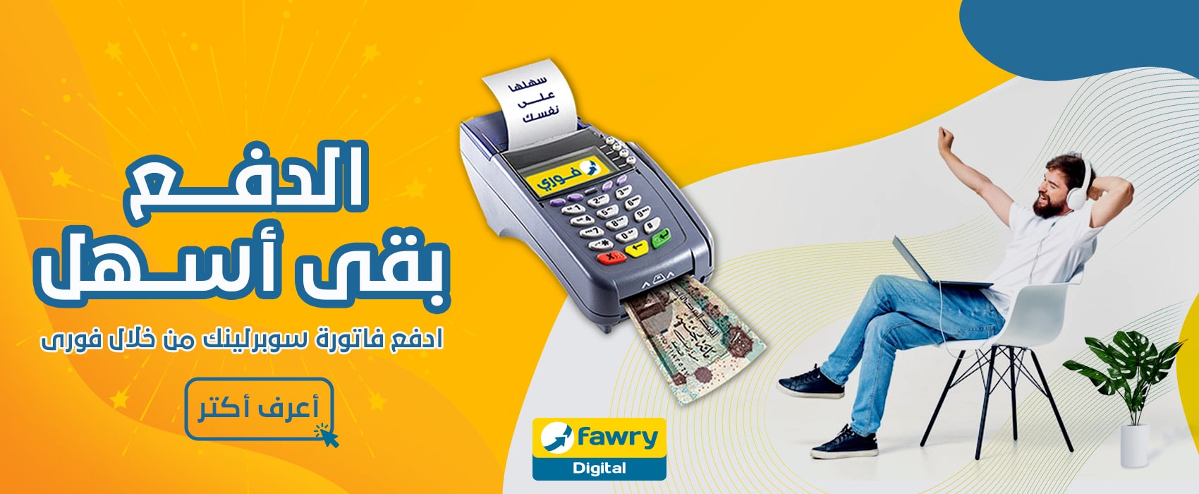 fawry payment
